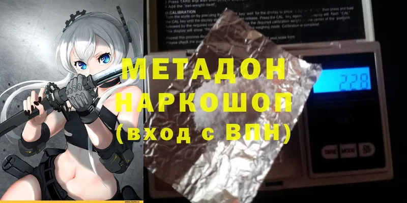 МЕТАДОН methadone  наркошоп  Кизилюрт 